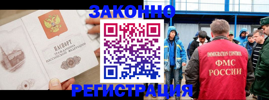 временная регистрация надежно в Звенигово